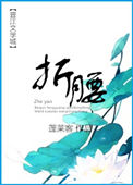 《折腰》封面