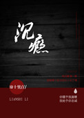 《沉瘾》封面