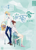 《俏冤家[娱乐圈]》封面