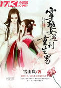 《穿越女遇到重生男》封面