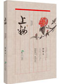 《重来之上妆》封面