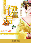 《清穿重生之伊皇后》封面