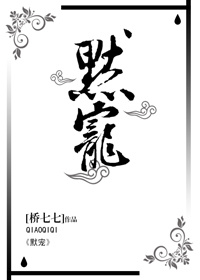 《默宠（重生）》封面