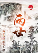 《两世》封面