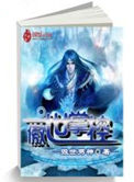《傲世掌控》封面