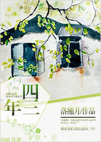 《荒年》封面