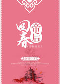 《回春帝后》封面