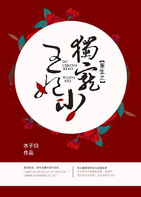 《重生之独宠小王妃》封面