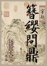 《簪缨问鼎》封面