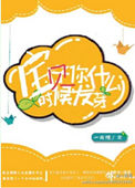《宝贝你什么时候发芽》封面