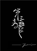 《第三支玫瑰》封面