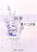 《阿萝》封面
