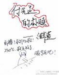 《付先生的救赎》封面