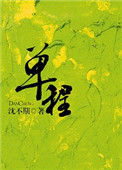 《单程》封面