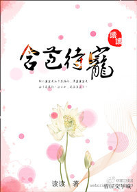 《含苞待宠》封面