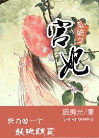 《系统之宫妃》封面