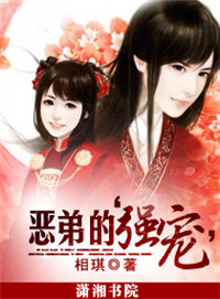 《恶皇专宠大龄妃》封面