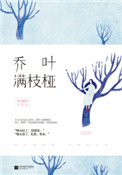 《时光不曾告诉你》封面