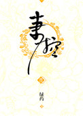 《妻控》封面