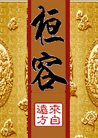 《桓容》封面
