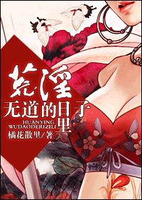 《昏君（荒淫无道的日子里）》封面