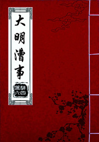 《大明漕事》封面