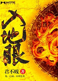 《入地眼》封面