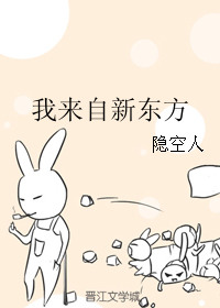 《我来自新东方》封面