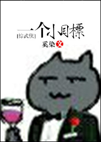 《[综]一个小目标》封面