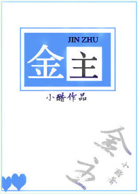 《金主.》封面