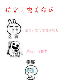 《快穿之完美命运》封面