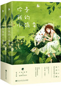 《你是我的小确幸》封面