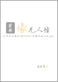 《壕无人性[系统穿书]》封面