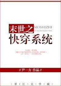 《快穿之奇怪的任务》封面