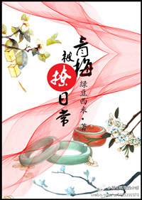 《青梅被撩日常（重生）》封面
