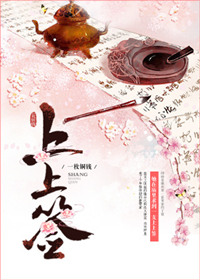 《上上签》封面