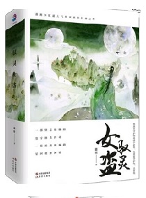 《驭灵女盗》封面