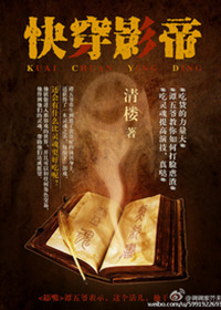 《快穿影帝》封面