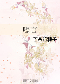 《噤言》封面