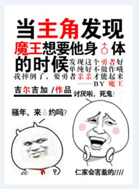 《没想到你是这样的勇者！》封面