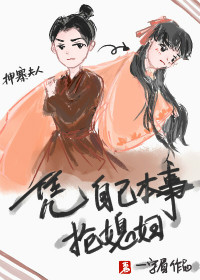 《皇后再上岗攻略》封面