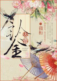 《诊金太贵》封面