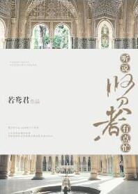 《听说贤者有点忙[穿书]》封面