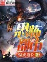 《恐怖都市》封面