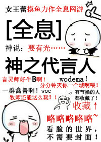 《神之代言人[全息]》封面