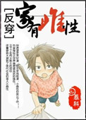 《家有雌性》封面