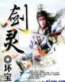 《剑灵》封面