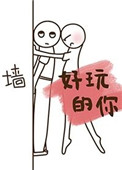 《好玩的你》封面