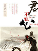 《我的竹马是佞臣》封面