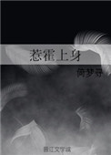 《惹霍上身/把老板睡了怎么办》封面